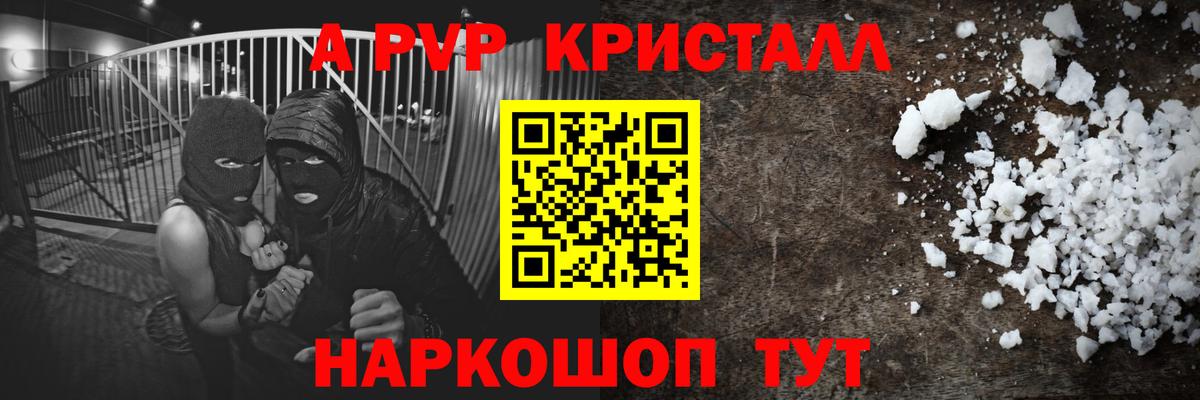 Павловский Посад  A-PVP  A PVP крисы CK  Вход с VPN  Alpha PVP СК КРИС 