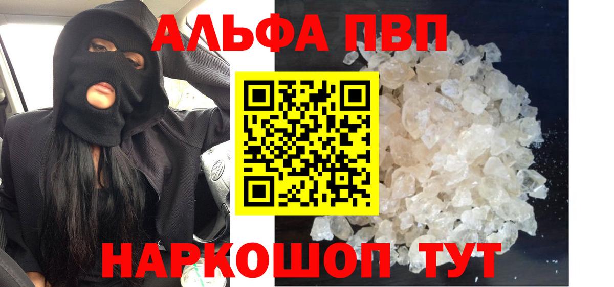 Альфа ПВП СК Павловский Посад