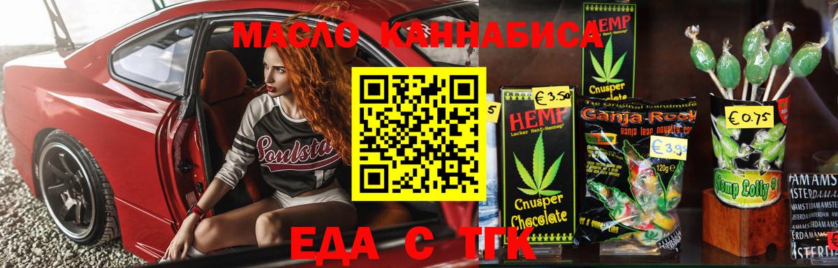 Печенье с ТГК конопля Павловский Посад