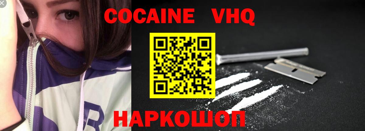 Павловский Посад  Cocaine Колумбийский  Вход с VPN  Кокаин Columbia 