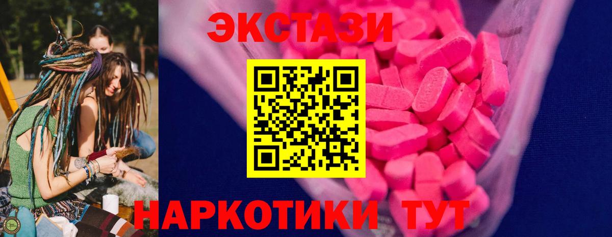Экстази диски  Экстази  Павловский Посад  маркетплейс наркотические препараты  Экстази Philipp Plein  Вход с VPN 