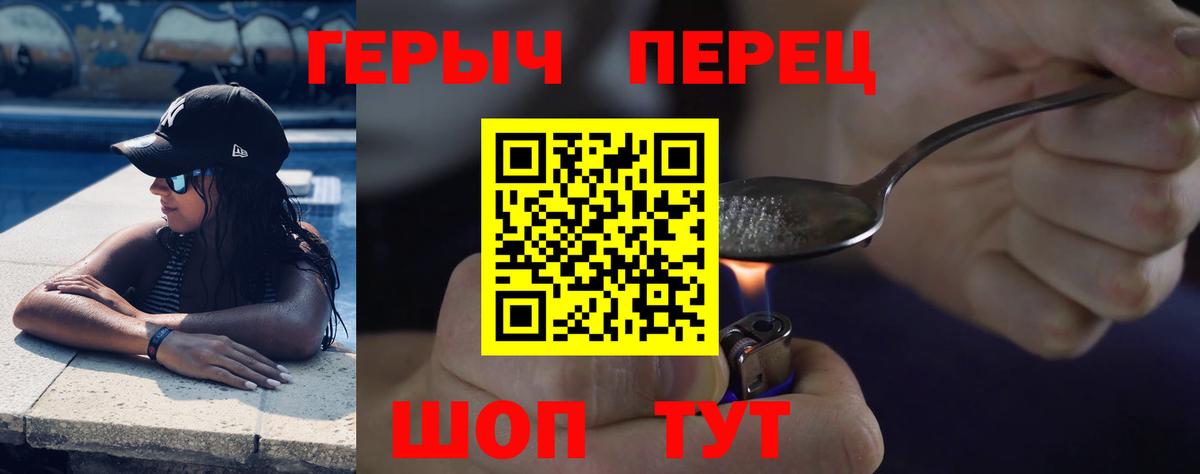 ГЕРОИН афганец  Вход с VPN  Павловский Посад 