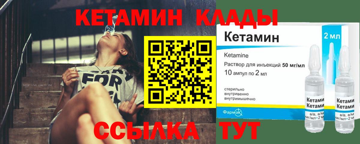 Павловский Посад  КЕТАМИН ketamine  Вход с VPN 