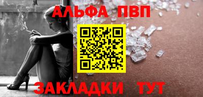 ALPHA PVP Тула