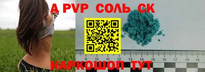 ALPHA PVP Тула