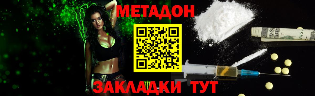 дарк нет клад  МЕТАДОН methadone  Павловский Посад  Вход с VPN  Метадон мёд 