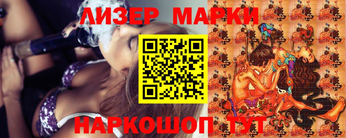 Павловский Посад  Марки N-bome 1500мкг  Вход с VPN 