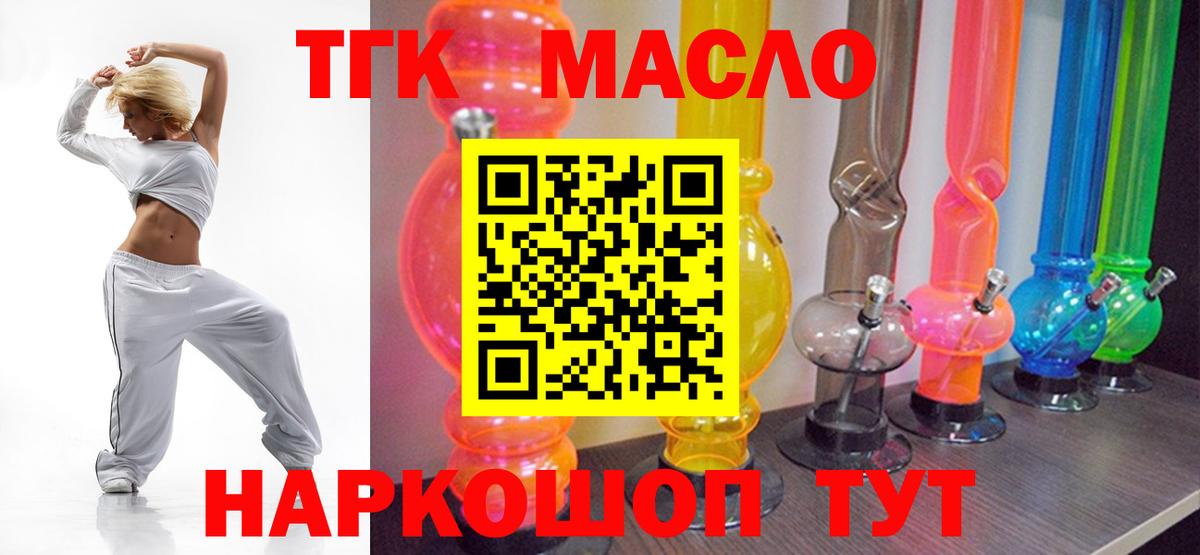 ТГК жижа Павловский Посад