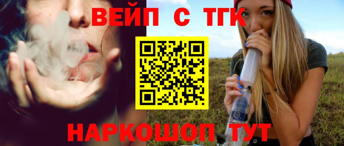 Павловский Посад  ТГК THC oil  где купить   ТГК концентрат  Вход с VPN 