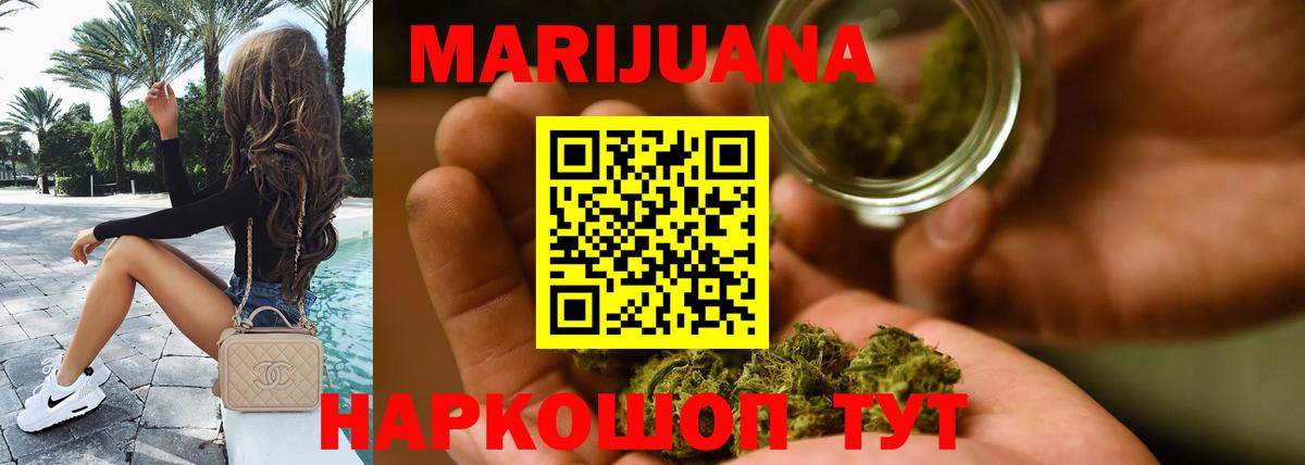Павловский Посад  Бошки Шишки гибрид  Вход с VPN  МАРИХУАНА OG Kush 